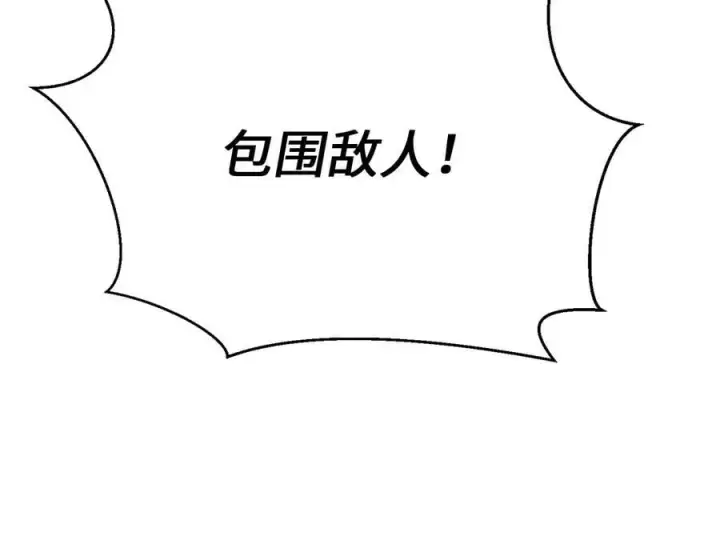 漫画《废柴重生之我要当大佬》246.僧人援兵第79张图