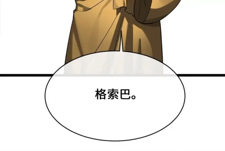 漫画《废柴重生之我要当大佬》246.僧人援兵第86张图