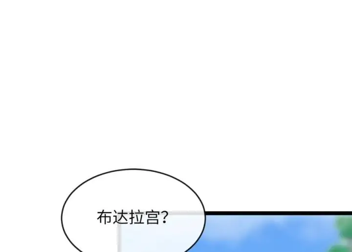 漫画《废柴重生之我要当大佬》246.僧人援兵第87张图