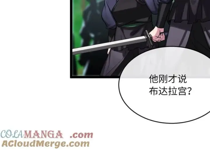 漫画《废柴重生之我要当大佬》246.僧人援兵第89张图