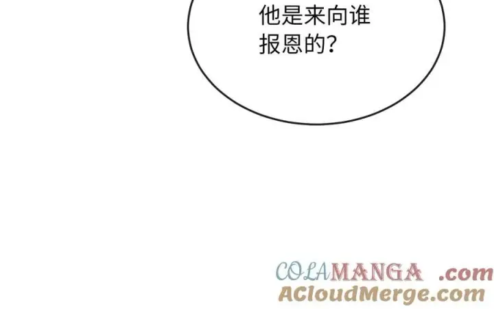 漫画《废柴重生之我要当大佬》246.僧人援兵第93张图