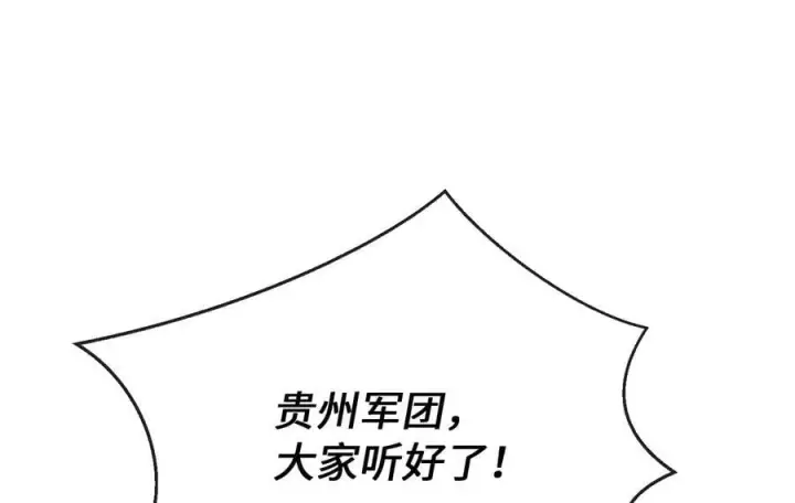 漫画《废柴重生之我要当大佬》246.僧人援兵第94张图