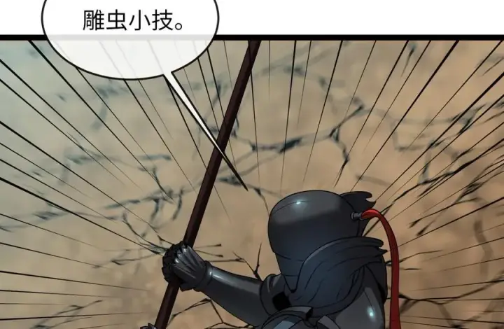 漫画《废柴重生之我要当大佬》248.以百对一第104张图
