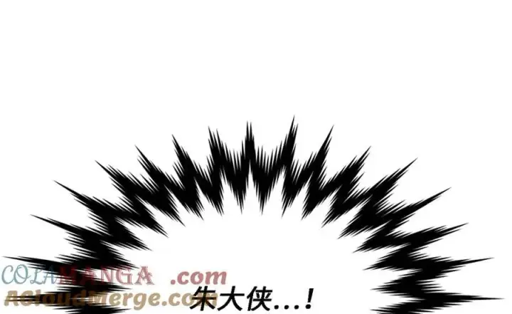 漫画《废柴重生之我要当大佬》248.以百对一第13张图