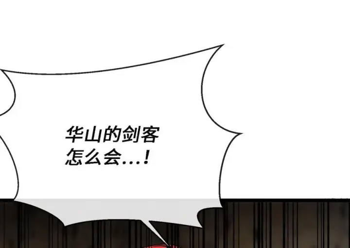 漫画《废柴重生之我要当大佬》248.以百对一第135张图