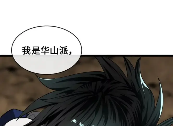 漫画《废柴重生之我要当大佬》248.以百对一第138张图