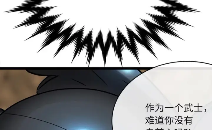 漫画《废柴重生之我要当大佬》248.以百对一第14张图