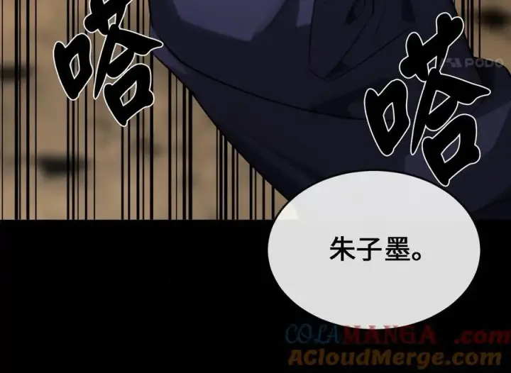 漫画《废柴重生之我要当大佬》248.以百对一第141张图