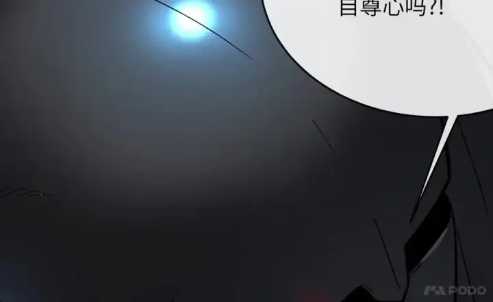 漫画《废柴重生之我要当大佬》248.以百对一第15张图