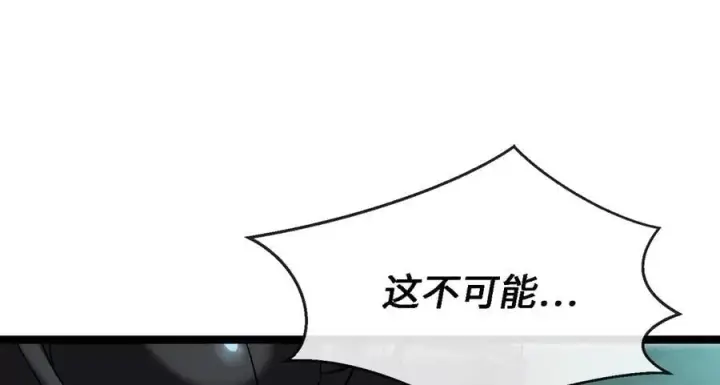 漫画《废柴重生之我要当大佬》248.以百对一第150张图