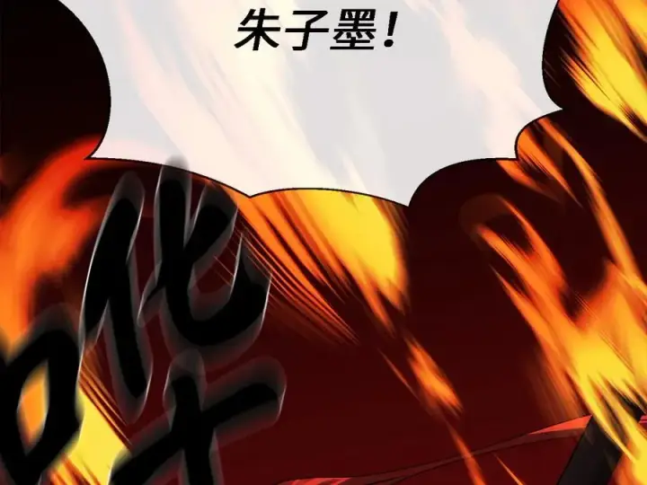 漫画《废柴重生之我要当大佬》248.以百对一第168张图