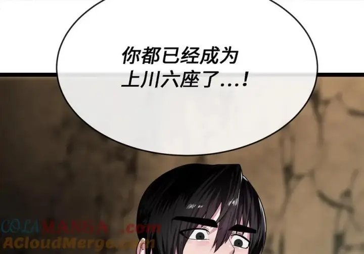 漫画《废柴重生之我要当大佬》248.以百对一第17张图