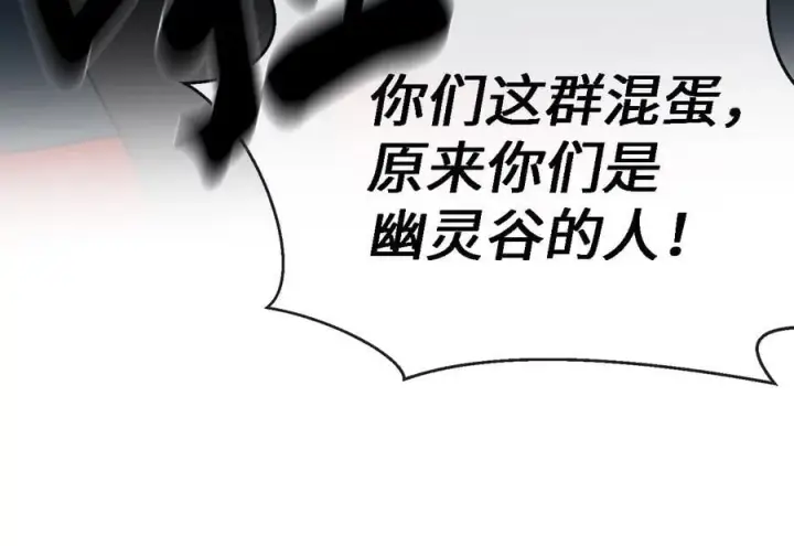 漫画《废柴重生之我要当大佬》248.以百对一第172张图