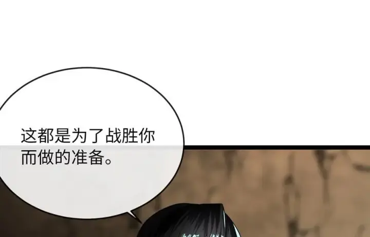 漫画《废柴重生之我要当大佬》248.以百对一第24张图