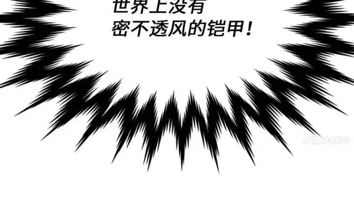 漫画《废柴重生之我要当大佬》248.以百对一第243张图