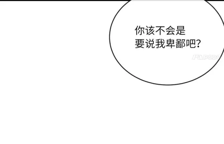 漫画《废柴重生之我要当大佬》248.以百对一第26张图