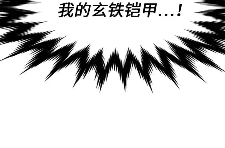漫画《废柴重生之我要当大佬》248.以百对一第260张图