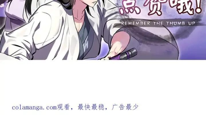 漫画《废柴重生之我要当大佬》248.以百对一第291张图