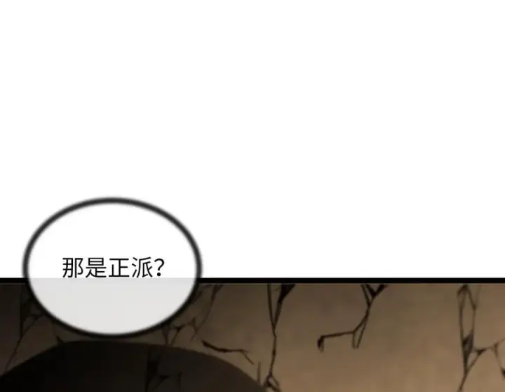 漫画《废柴重生之我要当大佬》248.以百对一第34张图