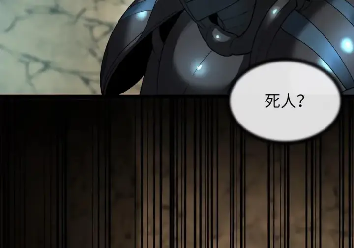 漫画《废柴重生之我要当大佬》248.以百对一第39张图