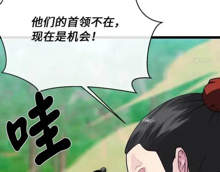 漫画《废柴重生之我要当大佬》248.以百对一第4张图
