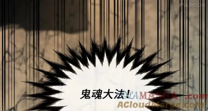 漫画《废柴重生之我要当大佬》248.以百对一第41张图