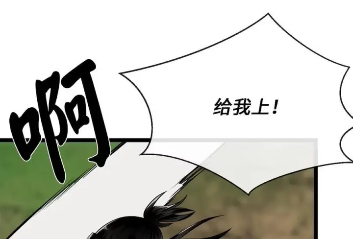 漫画《废柴重生之我要当大佬》248.以百对一第6张图