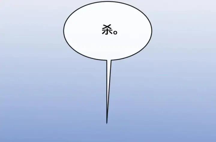 漫画《废柴重生之我要当大佬》248.以百对一第76张图