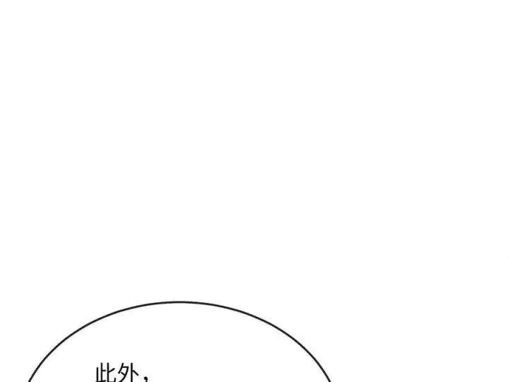 漫画《废柴重生之我要当大佬》250.机关大侠第118张图