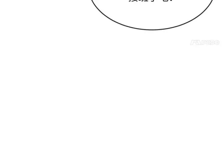 漫画《废柴重生之我要当大佬》250.机关大侠第12张图