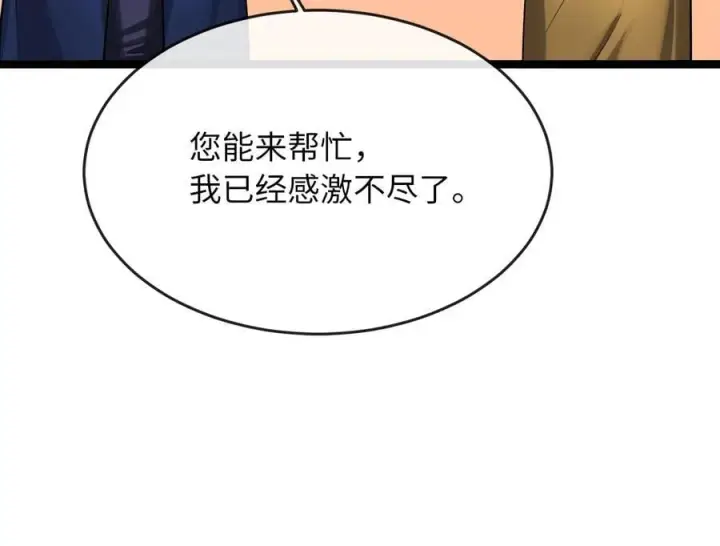漫画《废柴重生之我要当大佬》250.机关大侠第124张图
