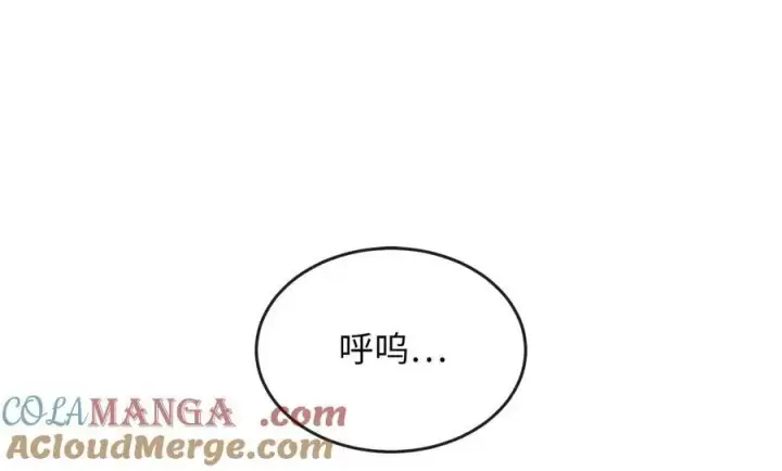 漫画《废柴重生之我要当大佬》250.机关大侠第125张图
