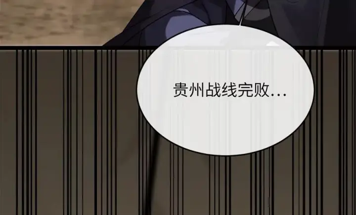 漫画《废柴重生之我要当大佬》250.机关大侠第128张图