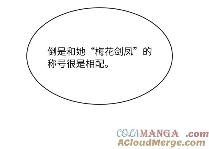 漫画《废柴重生之我要当大佬》250.机关大侠第13张图