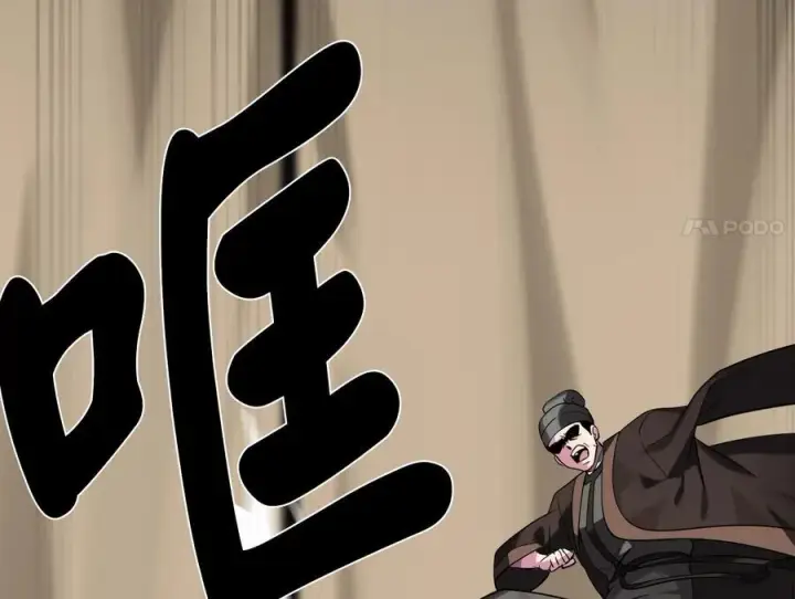 漫画《废柴重生之我要当大佬》250.机关大侠第130张图