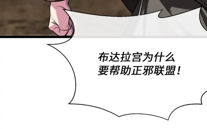 漫画《废柴重生之我要当大佬》250.机关大侠第136张图
