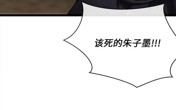 漫画《废柴重生之我要当大佬》250.机关大侠第139张图