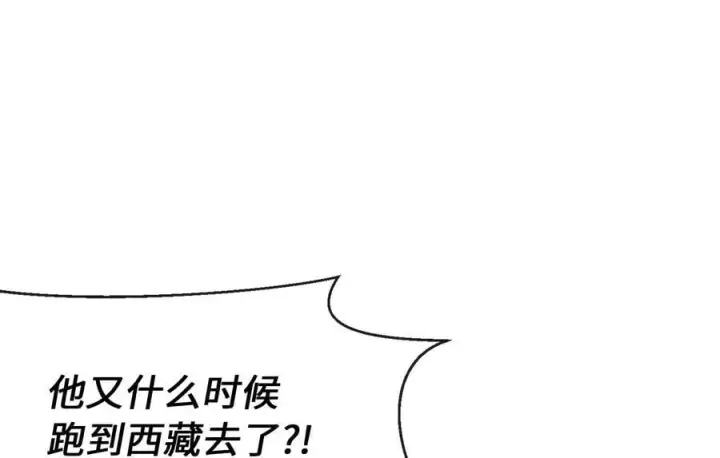 漫画《废柴重生之我要当大佬》250.机关大侠第140张图