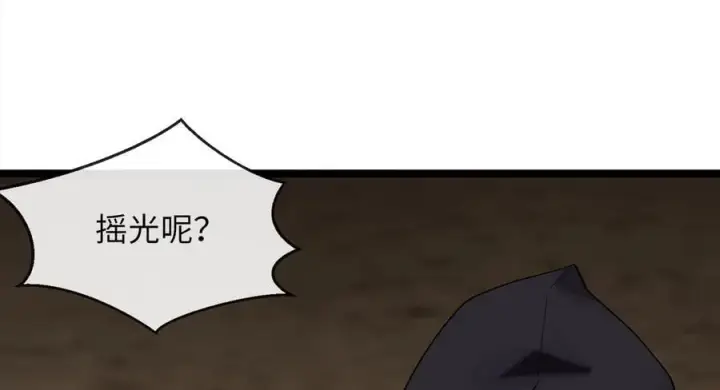 漫画《废柴重生之我要当大佬》250.机关大侠第144张图