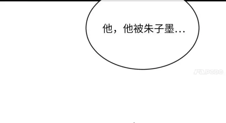 漫画《废柴重生之我要当大佬》250.机关大侠第146张图