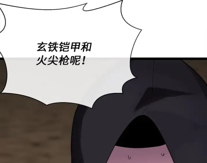 漫画《废柴重生之我要当大佬》250.机关大侠第147张图