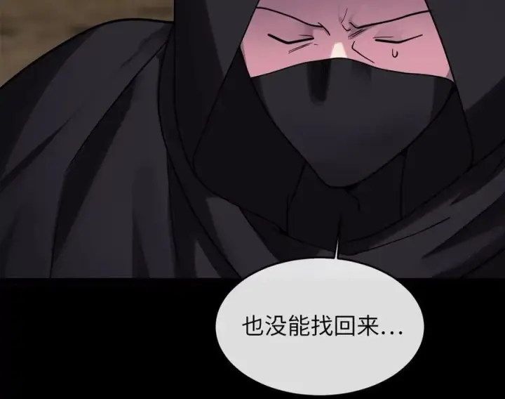 漫画《废柴重生之我要当大佬》250.机关大侠第148张图