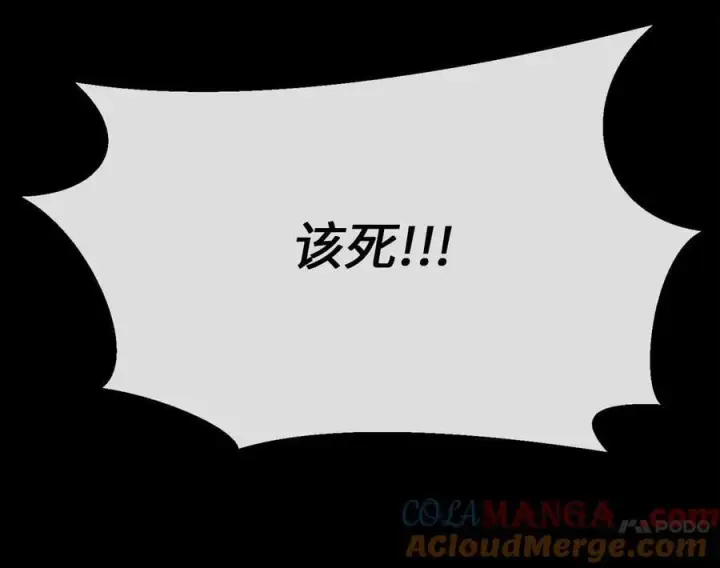 漫画《废柴重生之我要当大佬》250.机关大侠第149张图