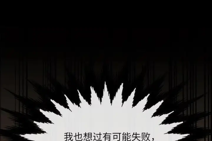 漫画《废柴重生之我要当大佬》250.机关大侠第150张图