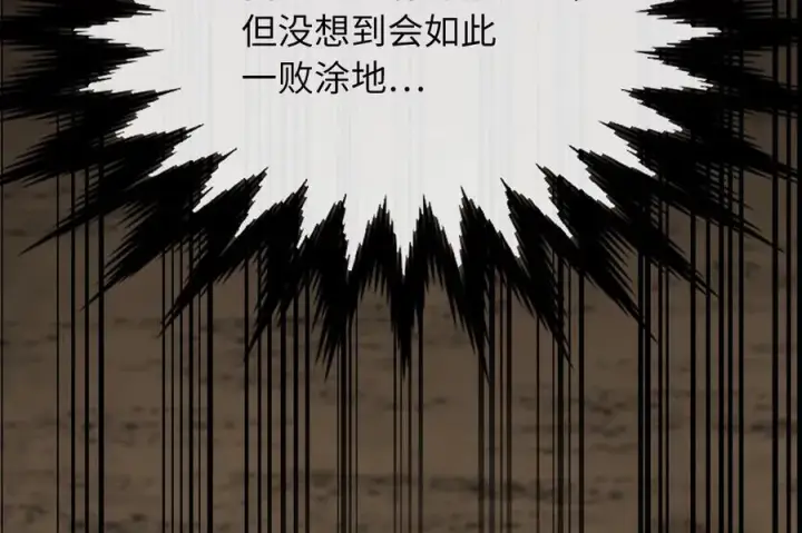 漫画《废柴重生之我要当大佬》250.机关大侠第151张图