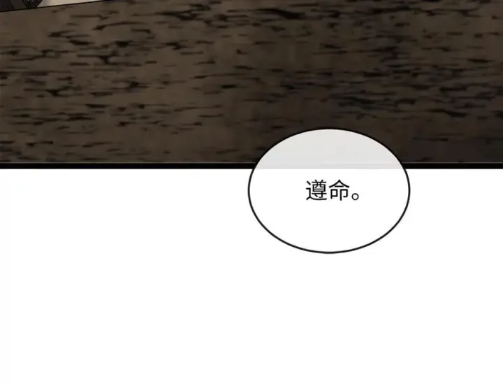 漫画《废柴重生之我要当大佬》250.机关大侠第159张图
