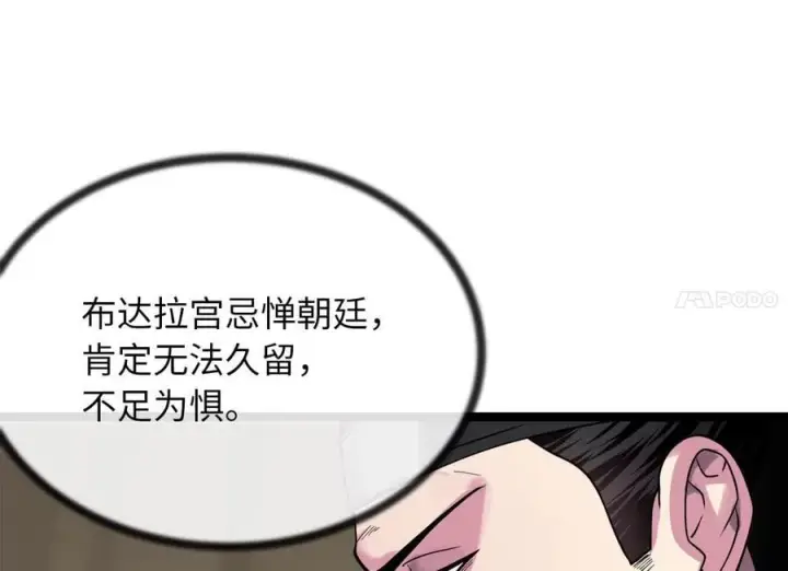 漫画《废柴重生之我要当大佬》250.机关大侠第160张图