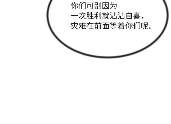 漫画《废柴重生之我要当大佬》250.机关大侠第162张图
