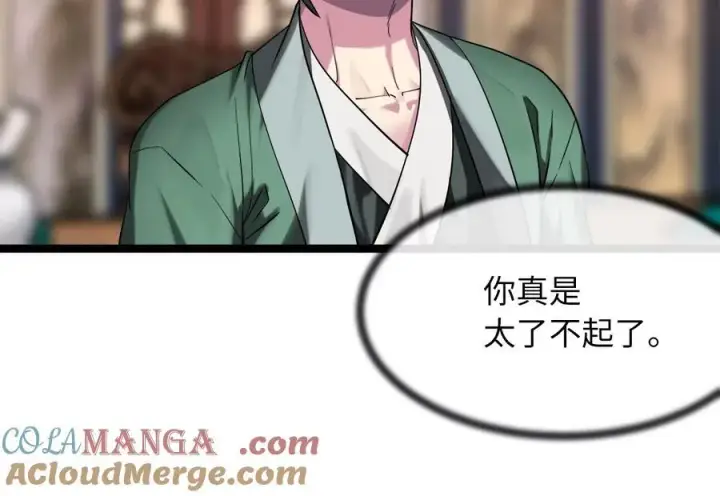 漫画《废柴重生之我要当大佬》250.机关大侠第173张图