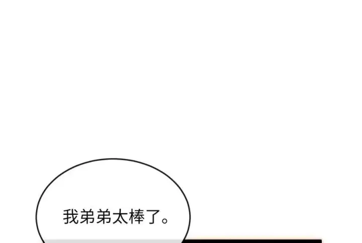 漫画《废柴重生之我要当大佬》250.机关大侠第174张图